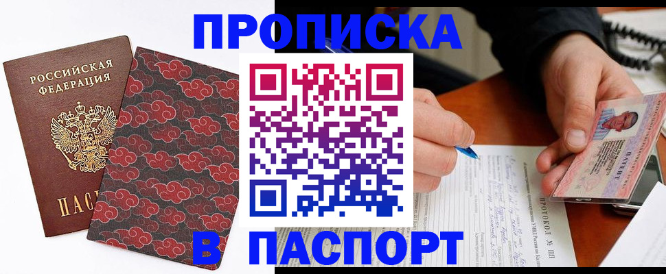 временная регистрация собственник в Топках