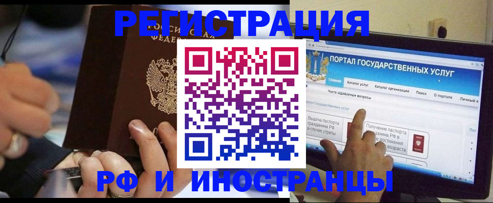 временная регистрация собственник в Топках