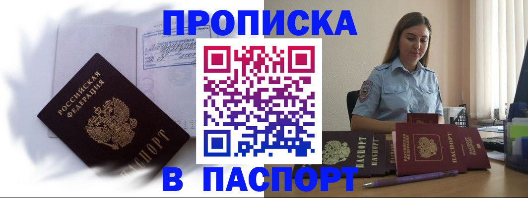 миграционный учет в Топках