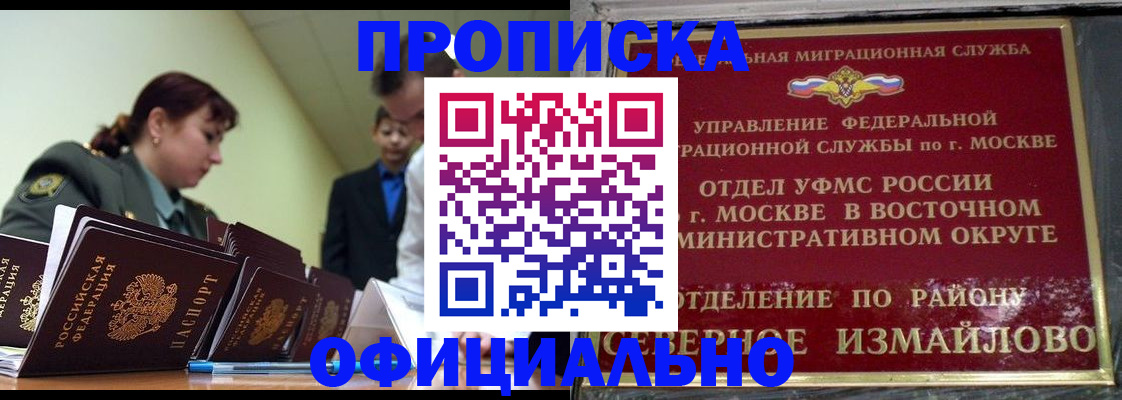 временная регистрация 2025 в Топках