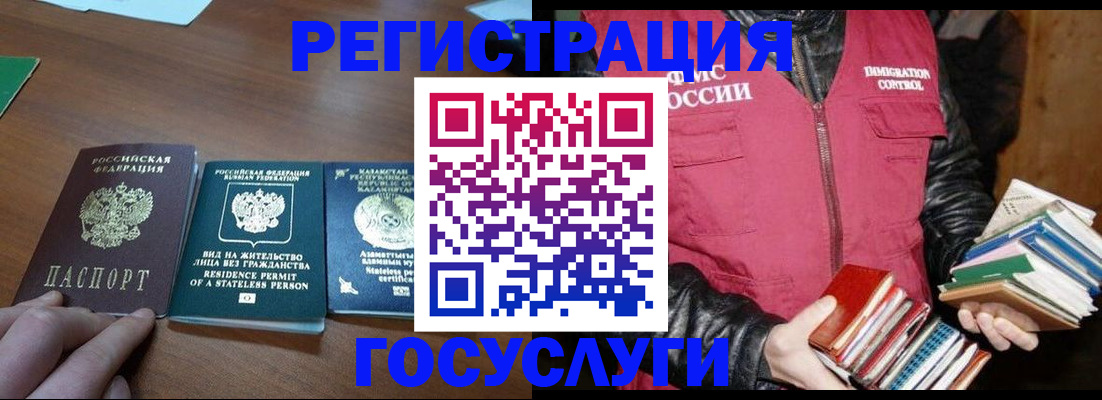 прописка штамп в Топках